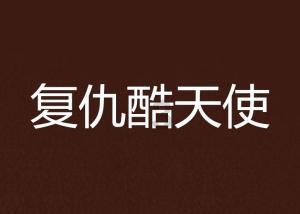中国广电广州公司科普：5G时代打开医疗服务新篇章