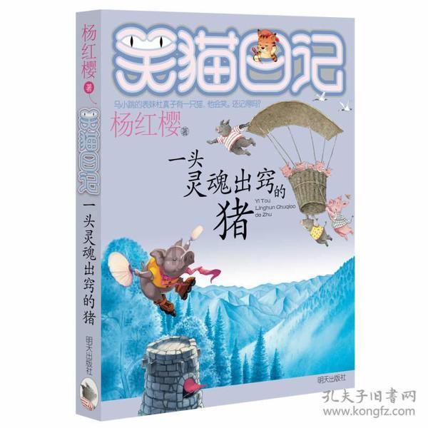 五彩鹦鹉救援