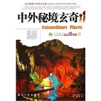拯救隧道中的祖父
