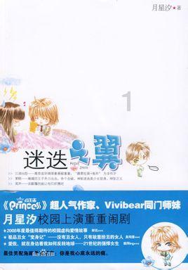 因重大资产交易信披不完整,东望时代董事长蒋旭峰、总经理赵云池被监管警示