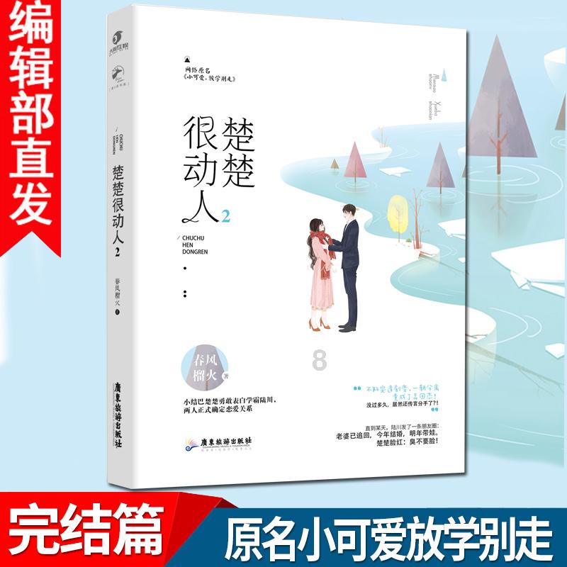 漫威蜘蛛侠