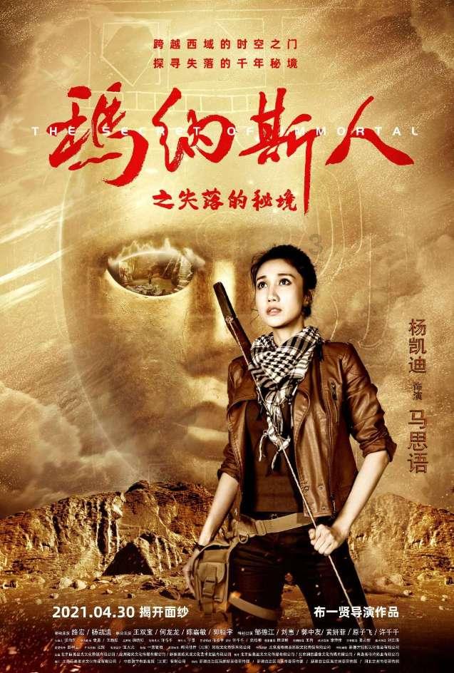 万年认主的蛇是妖帝什么动漫？