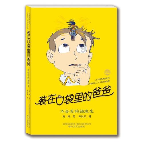 小猪佩奇找蛋糕