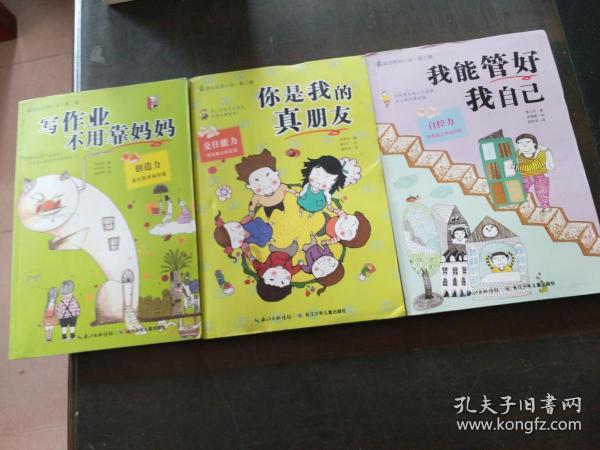 豪华别墅找不同