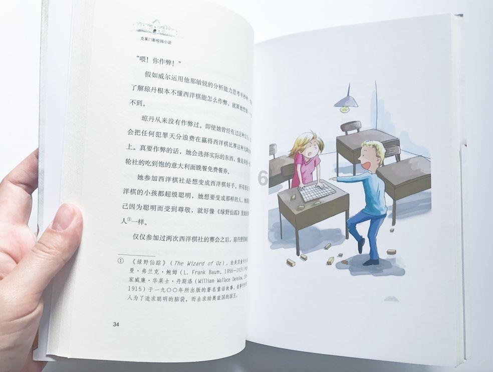 逃离公司办公室