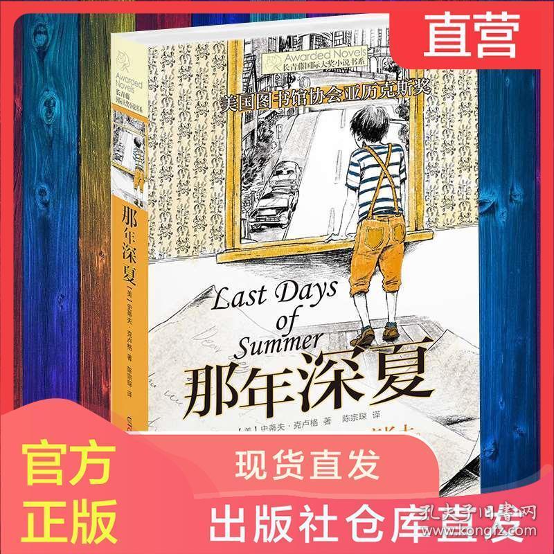 漆黑的森林逃脱