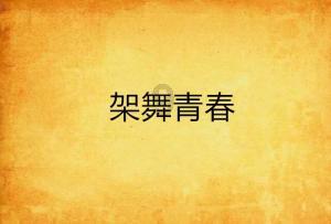 燃烧吧大脑装瓶子游戏