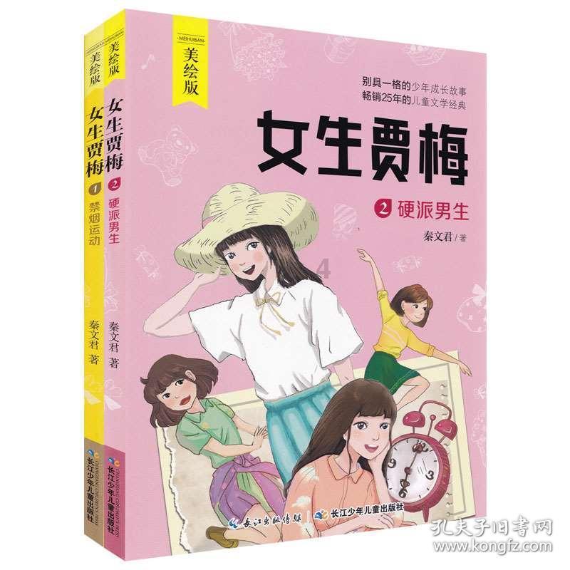 依兰 经济实力稳步攀升 转型发展步伐加快
