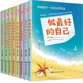 逃出华丽的房子