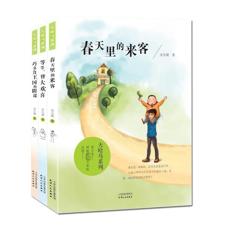 大型营救