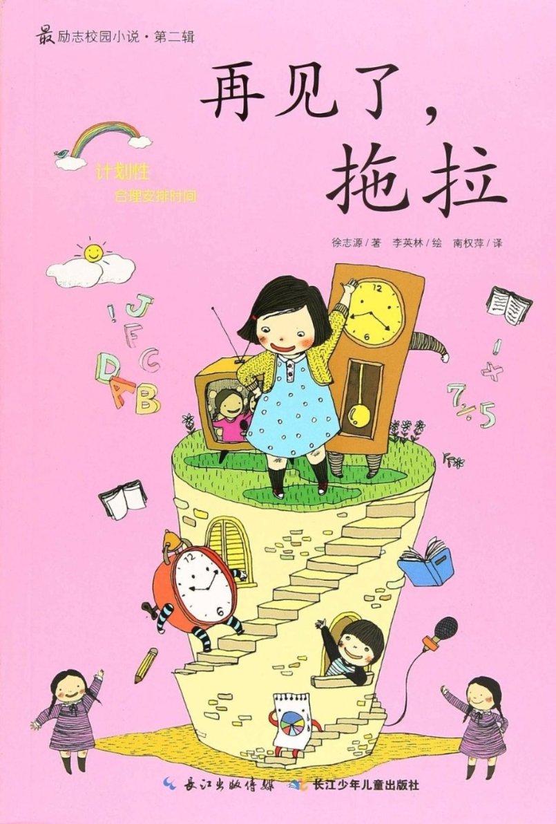 战场女武神