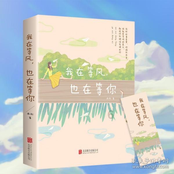 逃离奇异森林
