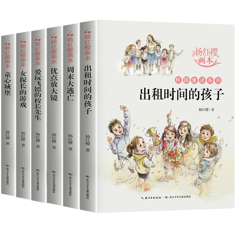 可爱的蜗牛拼图