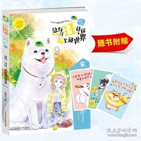 战场女武神4