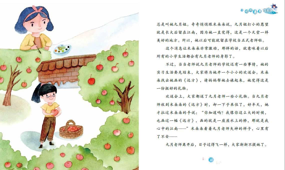 穿越星海