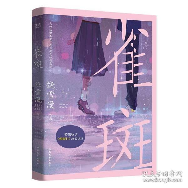 动物拼一拼