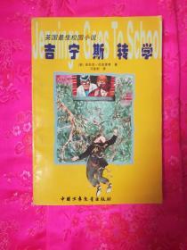 逃出塞里洛斯村