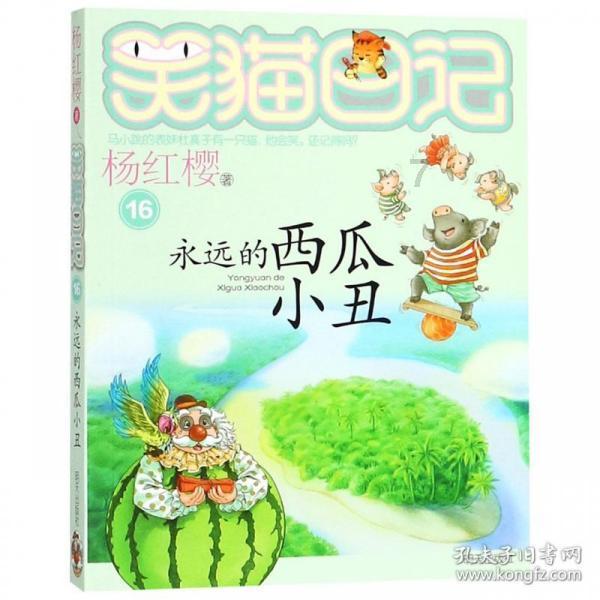 万词王