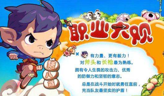 野外生存游戏