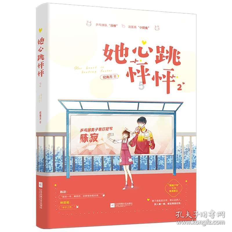 蓝色小球入袋