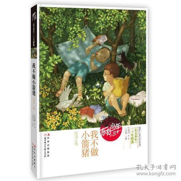 史上最贱小游戏之电动2