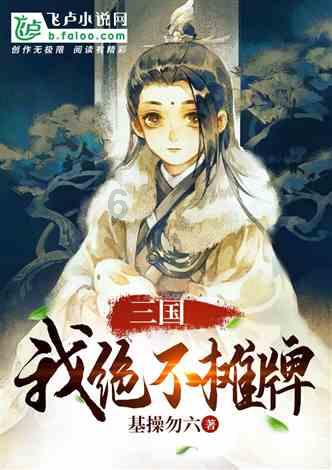 眼镜蛇秘密行动