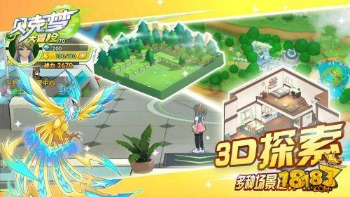 独眼萌怪的爱情