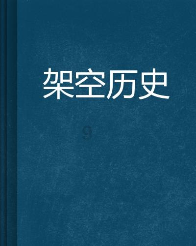 清宫Q传