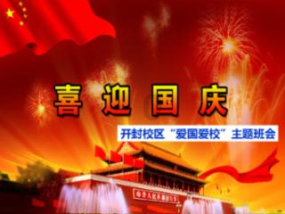 贪吃鼠吃豆豆
