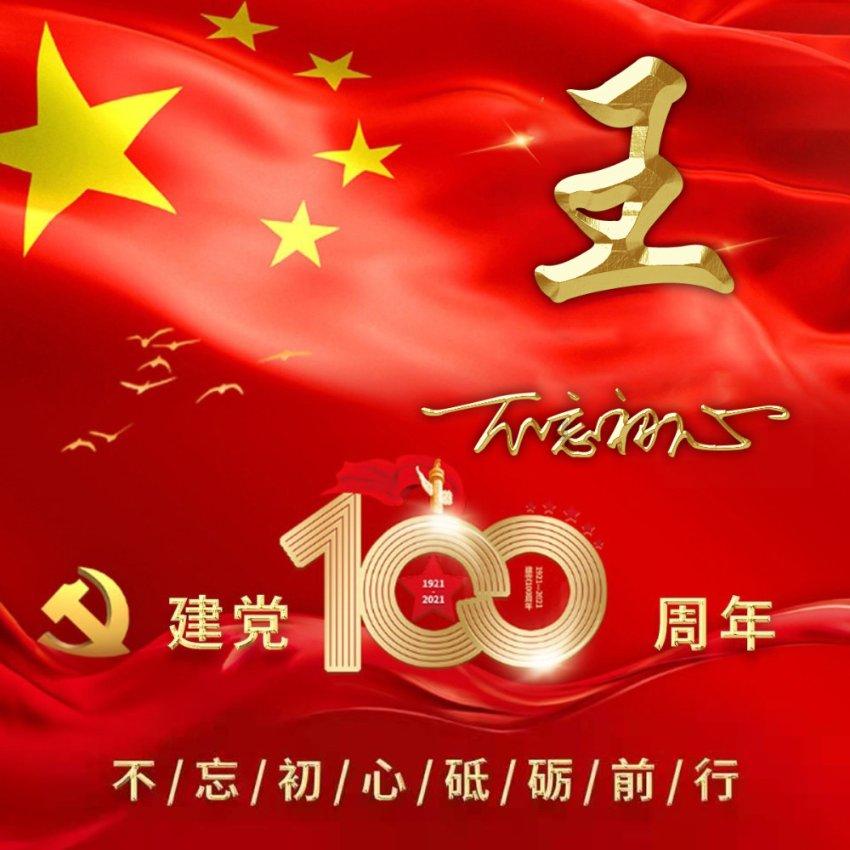 阿拉亚