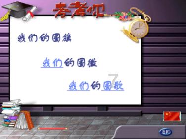 御天降魔传
