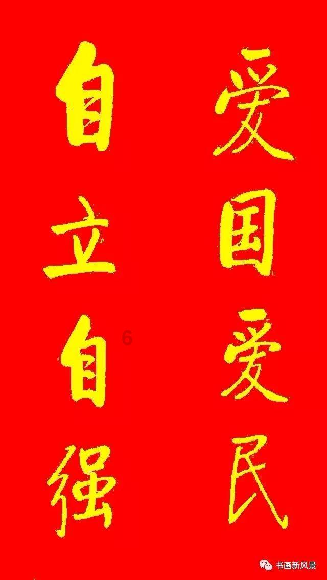 河清海晏