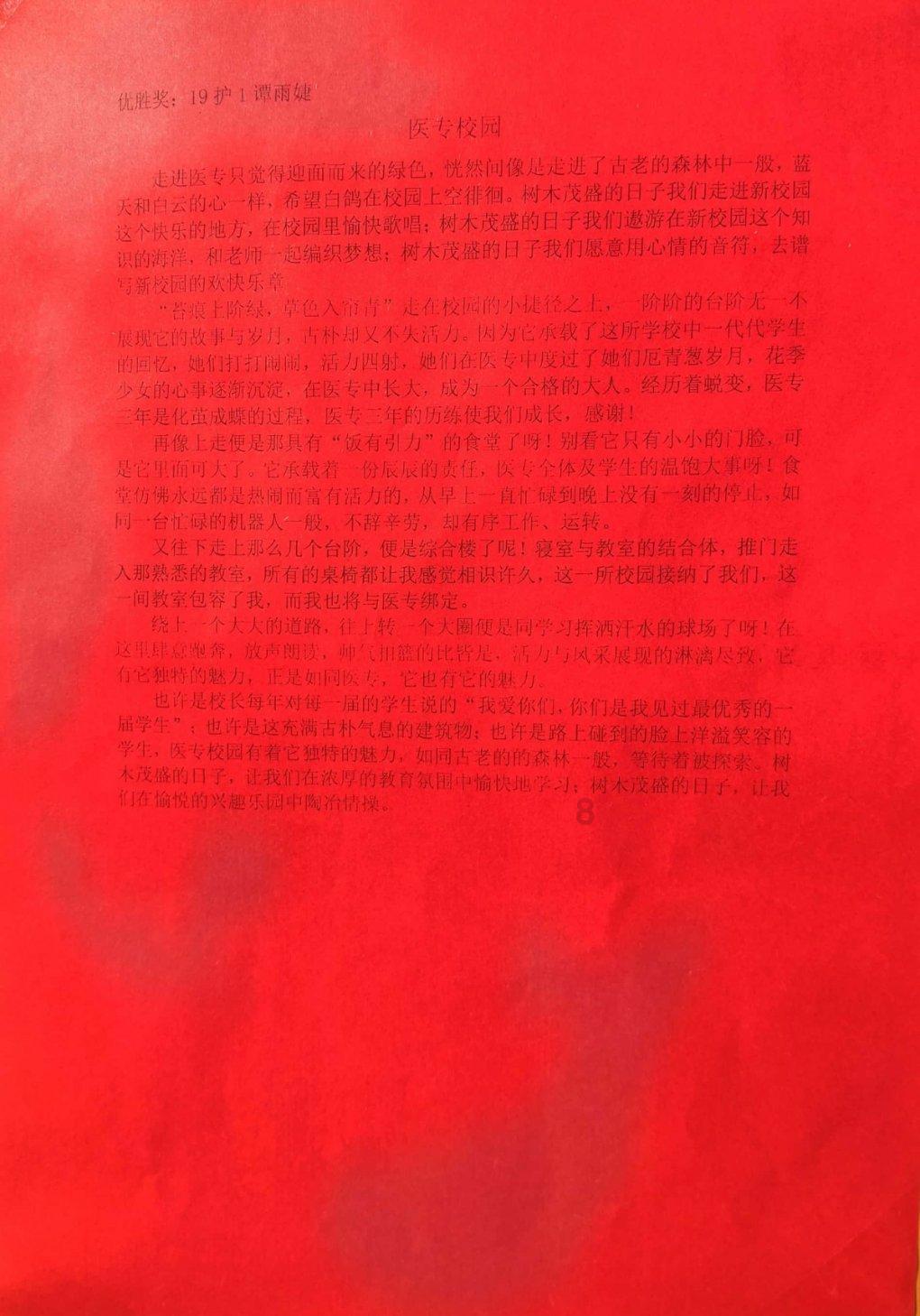 更亲密、更愉悦:UNIMAT诱魅秒潮逗蕊咪&SeventeenLife避孕套001