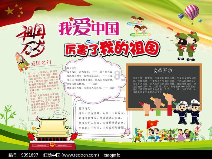 金刚鹦鹉逃生