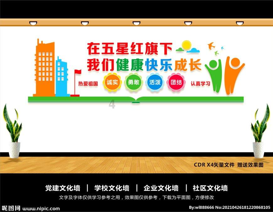 提出离职，领导许诺升职加薪，还要不要留下来？游戏画面