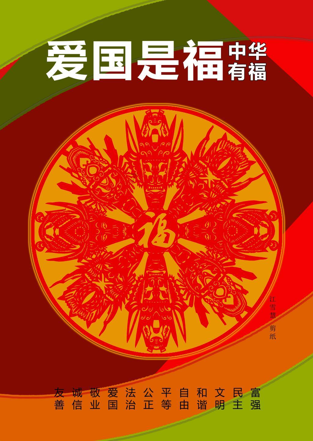 临西县临西镇乡村春晚唱响文化振兴曲