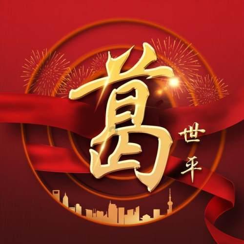 我国取得历史性的成就，老外表示祝贺，其中一德国人评价十分惹眼游戏画面