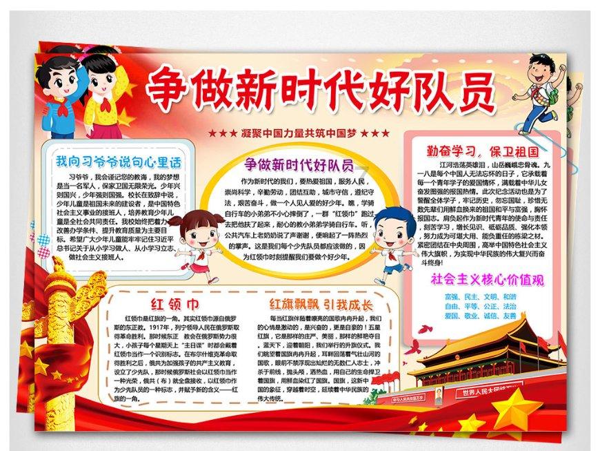 数码宝贝8