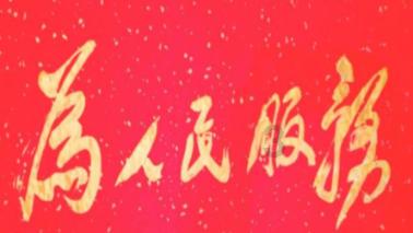 ​诺诚健华宣布坦昔妥单抗联合来那度胺治疗复发/难治DLBCL在大湾区开出首方