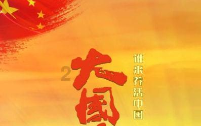 最后一站