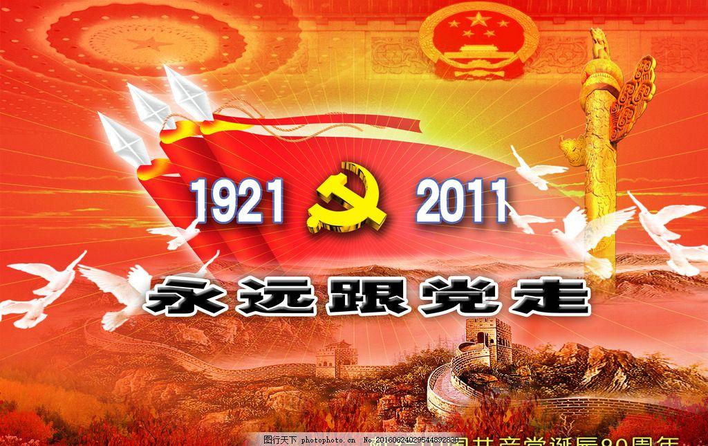 决战！平安京
