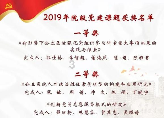 豆娃踢足球
