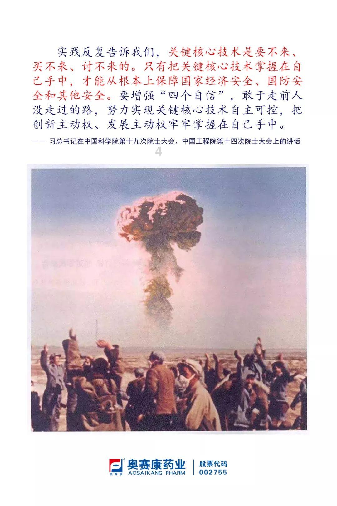 宇宙飞船大逃脱