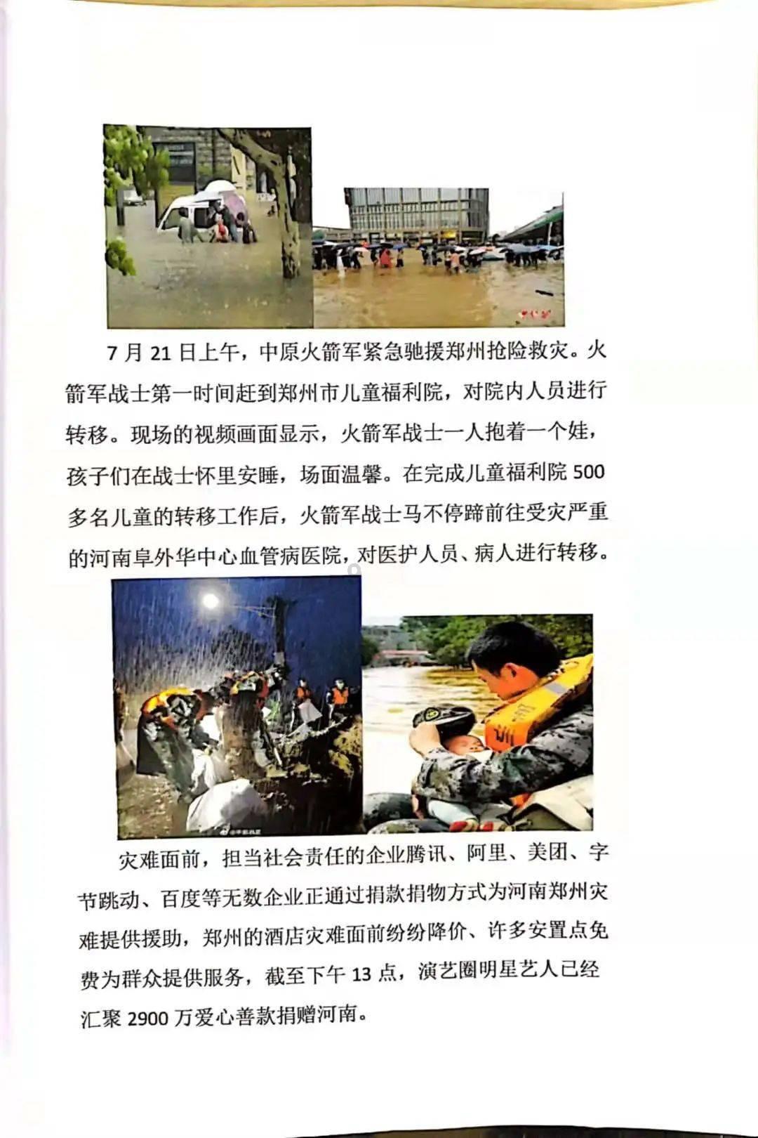 衪这个字怎么读啊？