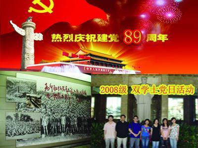 星际穿梭