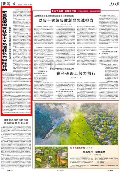 吴云乔小军王雁军田奋清等旗领导看望出席旗政协十四届三次会议的政协委员