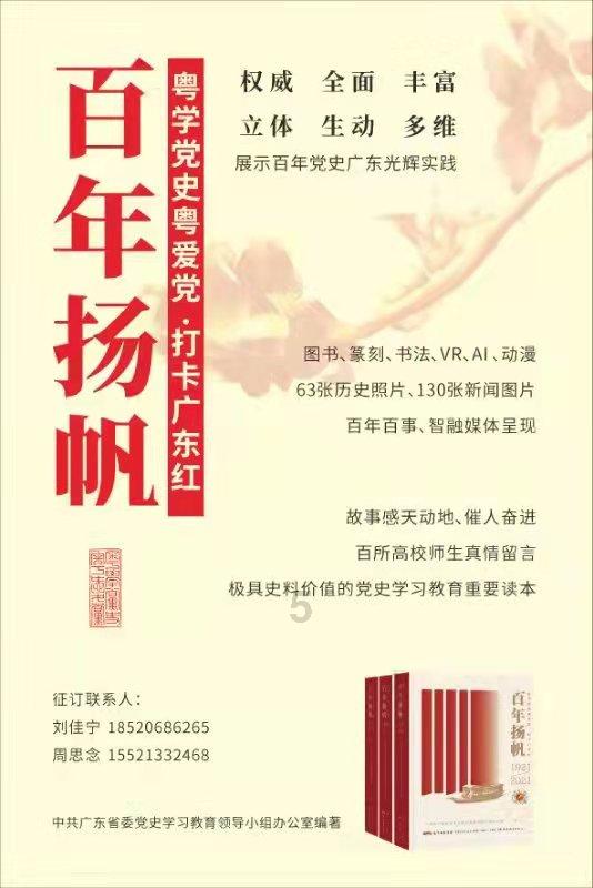 一年内二度履新，杨胜杰任浙江省海洋经济发展厅厅长