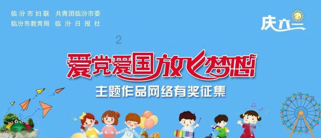 神奇的邀请函
