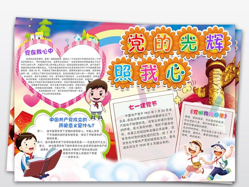 北京鼎石学校2024-25入学门槛是怎样设置的,附2021-23年升学成绩