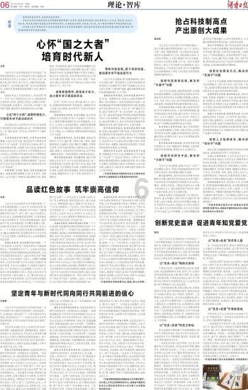金庸群侠传